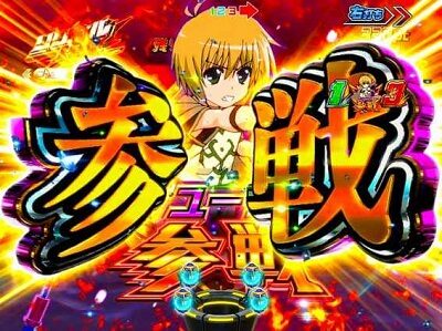 P魔法少女リリカルなのは 2人の絆 【仲間参戦システム】