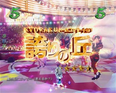 ぱちんこAKB48-3 誇りの丘 Light Version 超絶SPリーチ