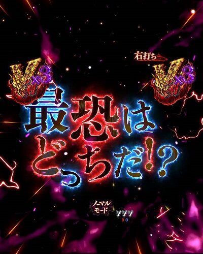 P貞子vs伽椰子 頂上決戦 【頂上決戦】