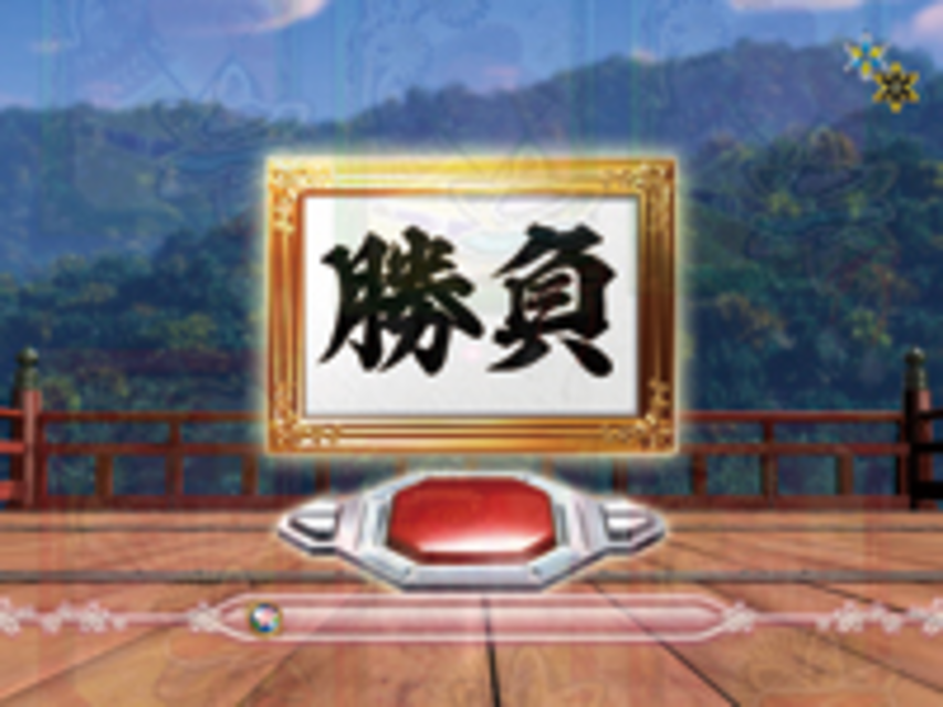 CRA石川さゆり~甘いのがお好きでしょ~夫婦善哉ver. 勝負予告