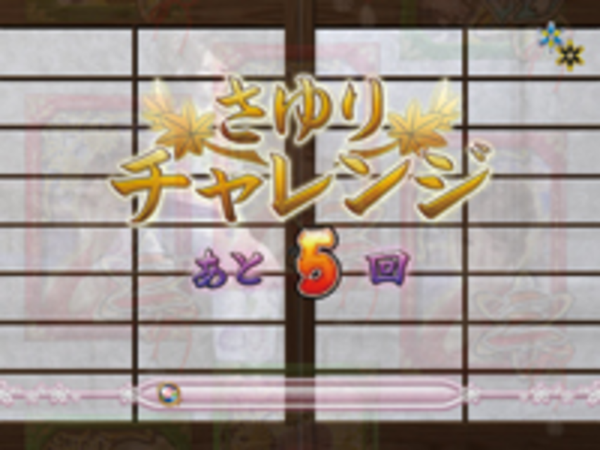 CRA石川さゆり~甘いのがお好きでしょ~夫婦善哉ver. さゆりチャレンジ