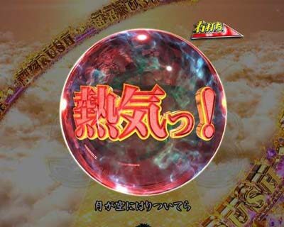 P弾球黙示録カイジ沼4 カイジVer. 【デカ銀玉予告】