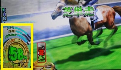 ぱちんこGⅠ優駿倶楽部 育成ゾーンについて
