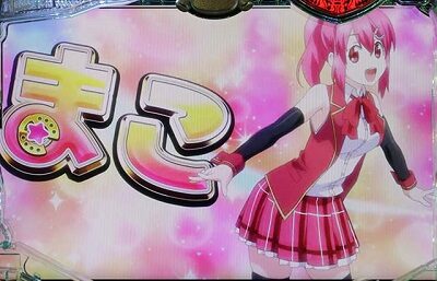 ぱちんこGⅠ優駿倶楽部 新聞演出