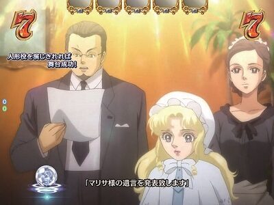 Pガラスの仮面 M-K1 赤に変化すればチャンス