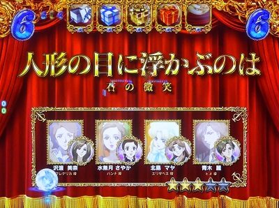 Pガラスの仮面 M-K1 内容