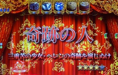 Pガラスの仮面 ML-K1 内容