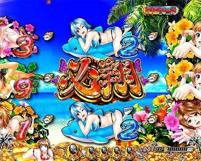 P南国育ち～デカパトver.～ 【必翔図柄停止予告】