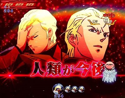 Pフィーバー機動戦士ガンダム 逆襲のシャア 【ガヤ予告】