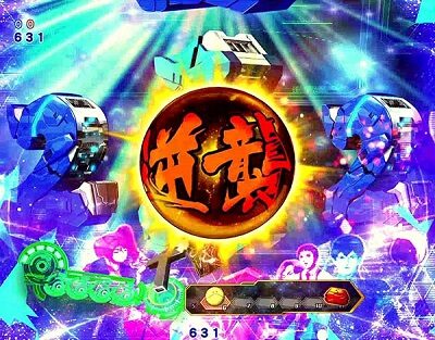 Pフィーバー機動戦士ガンダム 逆襲のシャア 【逆襲玉予告】