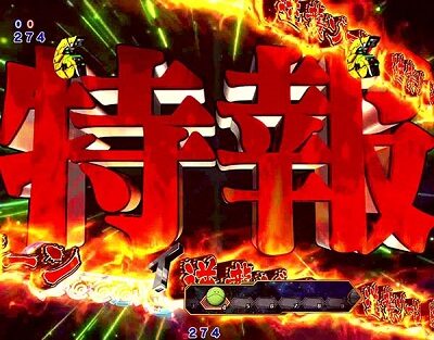 Pフィーバー機動戦士ガンダム 逆襲のシャア 【特報予告】