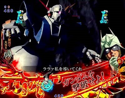 Pフィーバー機動戦士ガンダム 逆襲のシャア 【粛清RUSHリーチ】