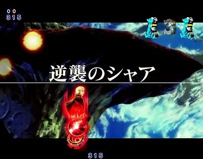Pフィーバー機動戦士ガンダム 逆襲のシャア 【ストーリーリーチ】