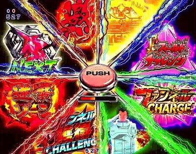 Pフィーバー機動戦士ガンダム 逆襲のシャア 【vガンダムチャンス】