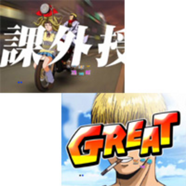 CR GTO 5大激アツ予告