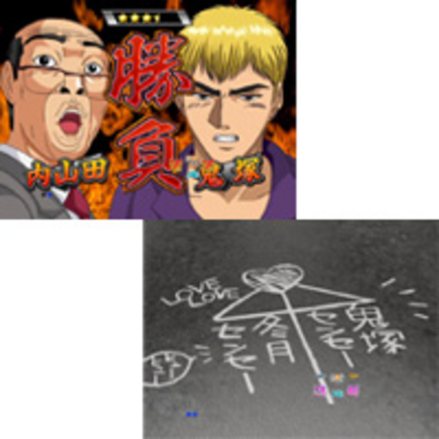 CR GTO 爆走モード