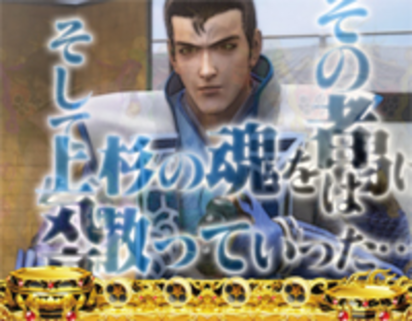 CR花の慶次~愛 H-V キャラ・ストーリー連続予告