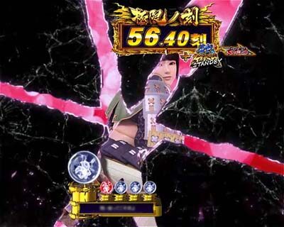 ぱちんこ新鬼武者 狂鬼乱舞 【画面斬り先読み予告】