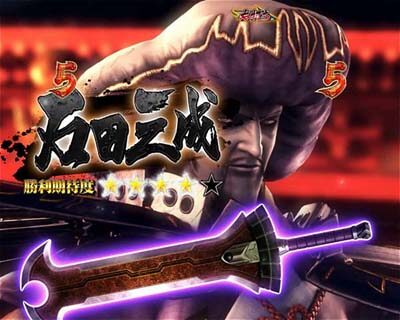 ぱちんこ新鬼武者 狂鬼乱舞 【バトルリーチ】