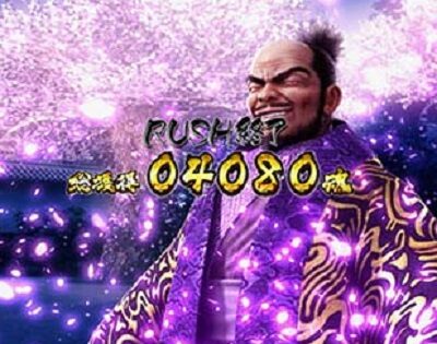 ぱちんこ 新鬼武者 狂鬼乱舞 Light Version 設定2以上濃厚