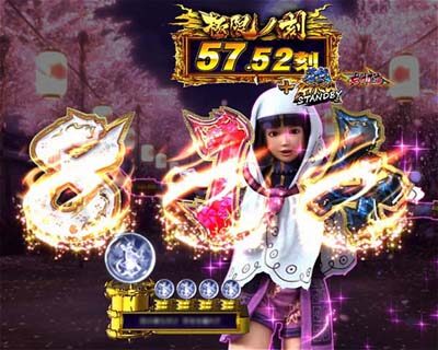 ぱちんこ新鬼武者 狂鬼乱舞 【阿倫先読み予告】