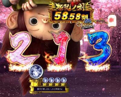 ぱちんこ新鬼武者 狂鬼乱舞 【みの吉先読み予告】