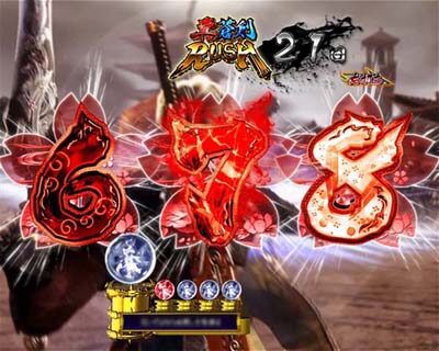ぱちんこ新鬼武者 狂鬼乱舞 【同色チャンス目予告】