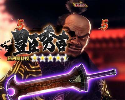 ぱちんこ新鬼武者 狂鬼乱舞 【バトルリーチ】