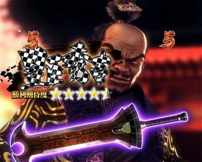 ぱちんこ新鬼武者 狂鬼乱舞 内容