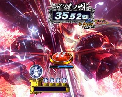ぱちんこ新鬼武者 狂鬼乱舞 【蒼鬼主観バトルリーチ】