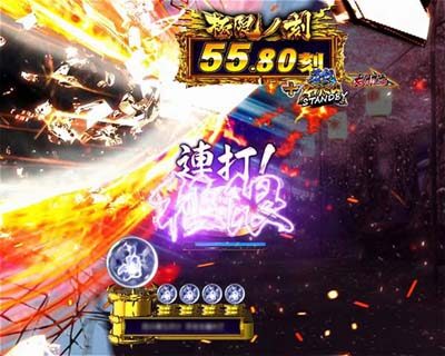 ぱちんこ 新鬼武者 狂鬼乱舞 Light Version 【剣通過リーチ】