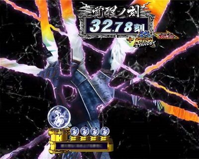 ぱちんこ新鬼武者 狂鬼乱舞 【画面斬りリーチ】