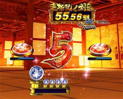 ぱちんこ新鬼武者 狂鬼乱舞 【阿倫図柄めくりリーチ】