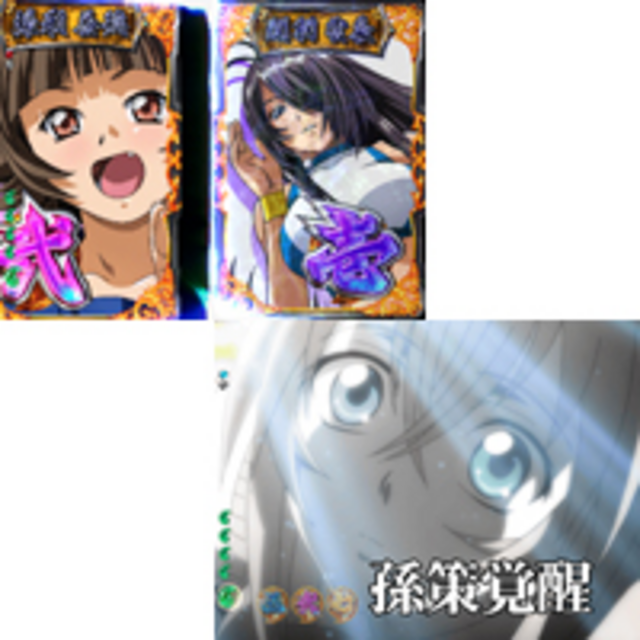 CRA一騎当千Survival Soldier暴 HEART&SOUL変動