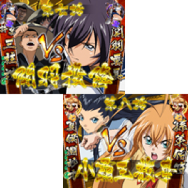 CRA一騎当千Survival Soldier暴 VSリーチ