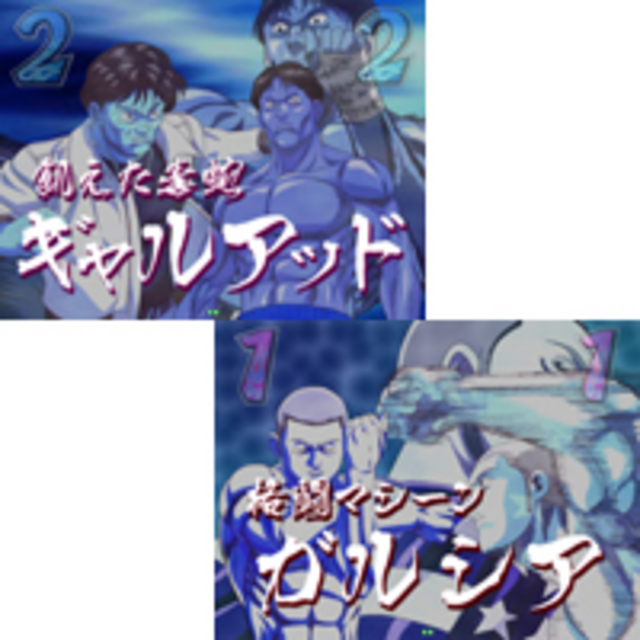 CR鉄拳伝タフMSAS VS系・スーパーリーチ