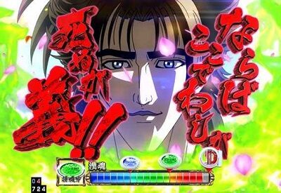 P義風堂々！！～兼続と慶次～2 M6-X 【アニメエピソードリーチ】