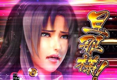 P義風堂々！！～兼続と慶次～2 M6-X 発生で大当たり濃厚