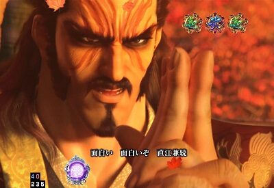 P義風堂々！！～兼続と慶次～2 M6-X ストーリーリーチ