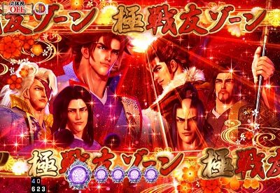 P義風堂々！！～兼続と慶次～2 M6-X 【極戦友ゾーン】