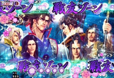 P義風堂々！！～兼続と慶次～2 M6-X 【(極)戦友ゾーン】