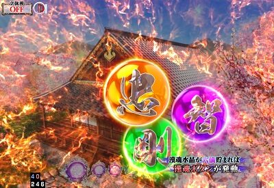 P義風堂々！！～兼続と慶次～2 M6-X 【漢魂演出】