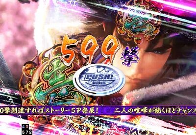 P義風堂々！！～兼続と慶次～2 M6-X 【喧嘩RUSH】
