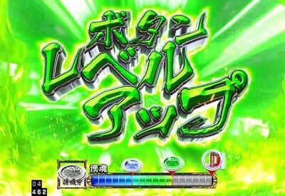 P義風堂々！！～兼続と慶次～2 M6-X リーチ演出