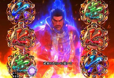 P義風堂々！！～兼続と慶次～2 M6-X 【景勝リーチ】