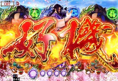 P義風堂々！！～兼続と慶次～2 M6-X 【リーチロゴ演出】