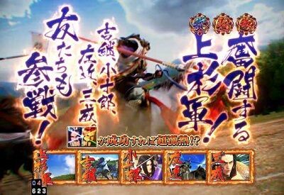 P義風堂々！！～兼続と慶次～2 M6-X 【いくさチャンス】