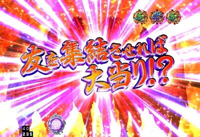 P義風堂々！！～兼続と慶次～2 M6-X 【チャレンジ系リーチ】