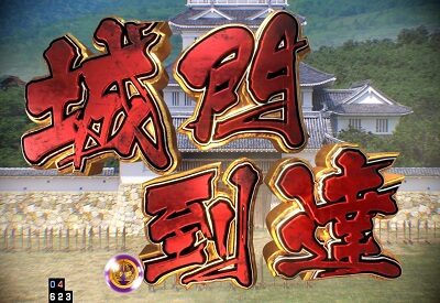 P義風堂々！！～兼続と慶次～2 M6-X 【いくさリーチ】