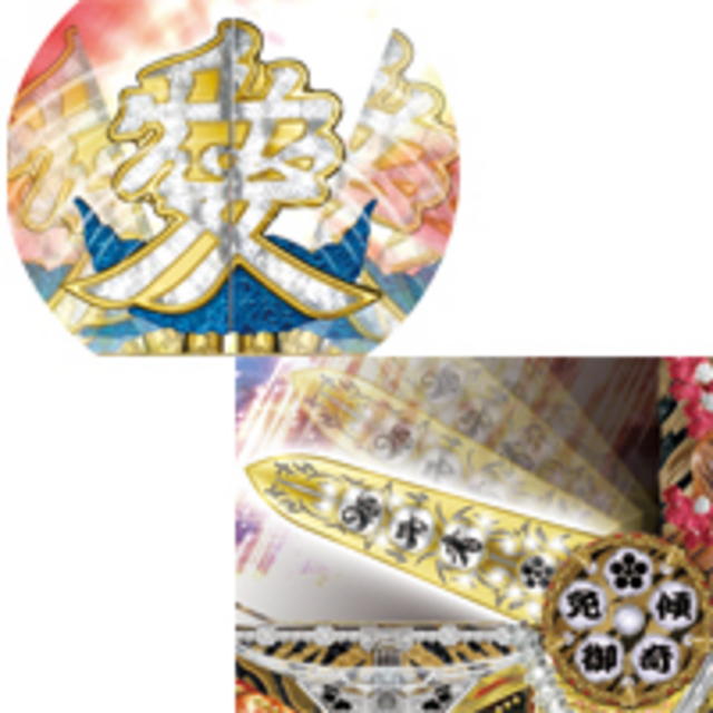 CR花の慶次~愛H2-VG 愛役物